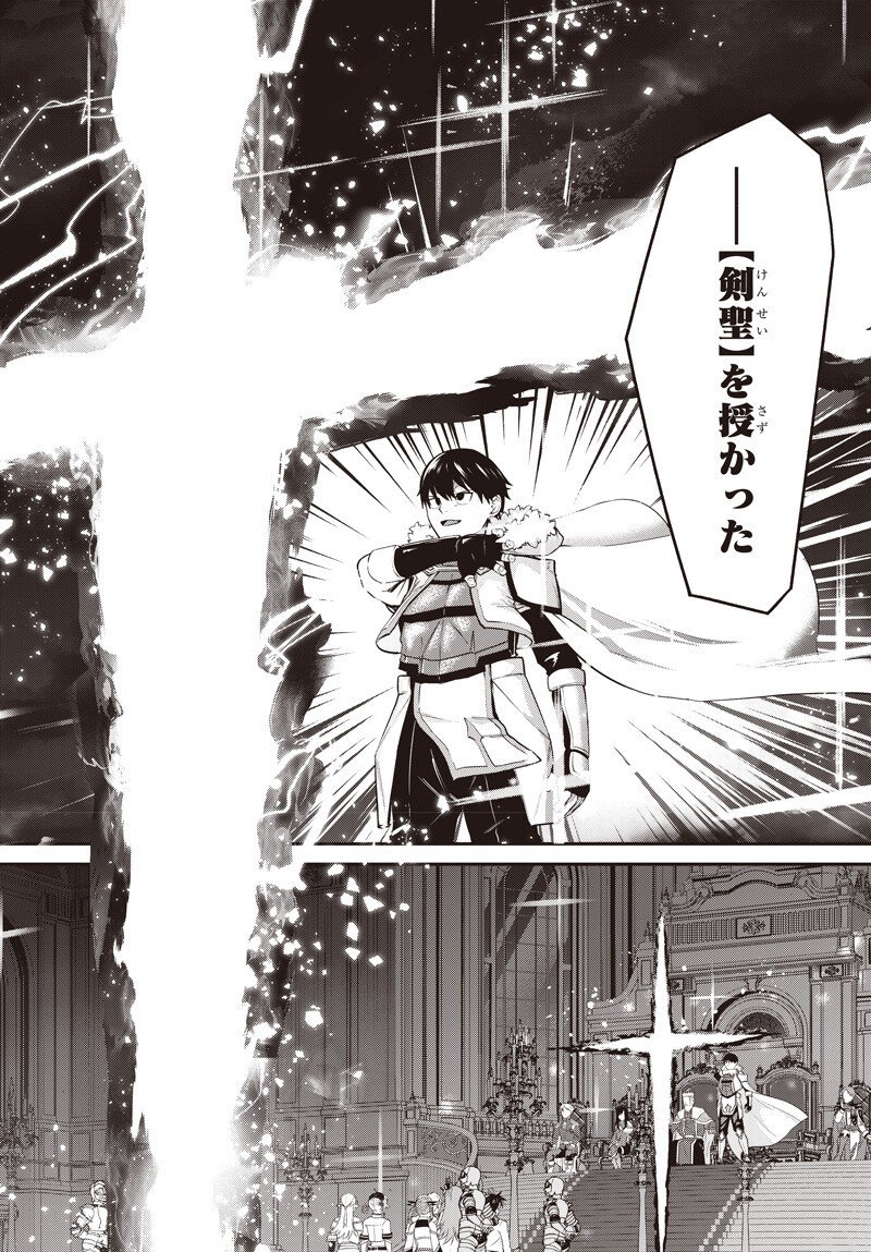 Shachiku Tamer, be unconsciously matched by cute slime. Chapter 19.5 page 11 - nihonkuni.com
