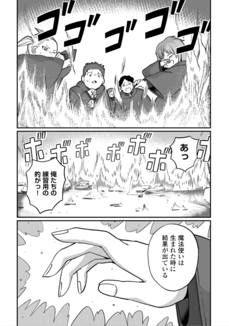 REIGUU SARETA DAINANA OUJI WA IZURE GYAFUN TO IWASETAI! Chap 14 - Pic 15