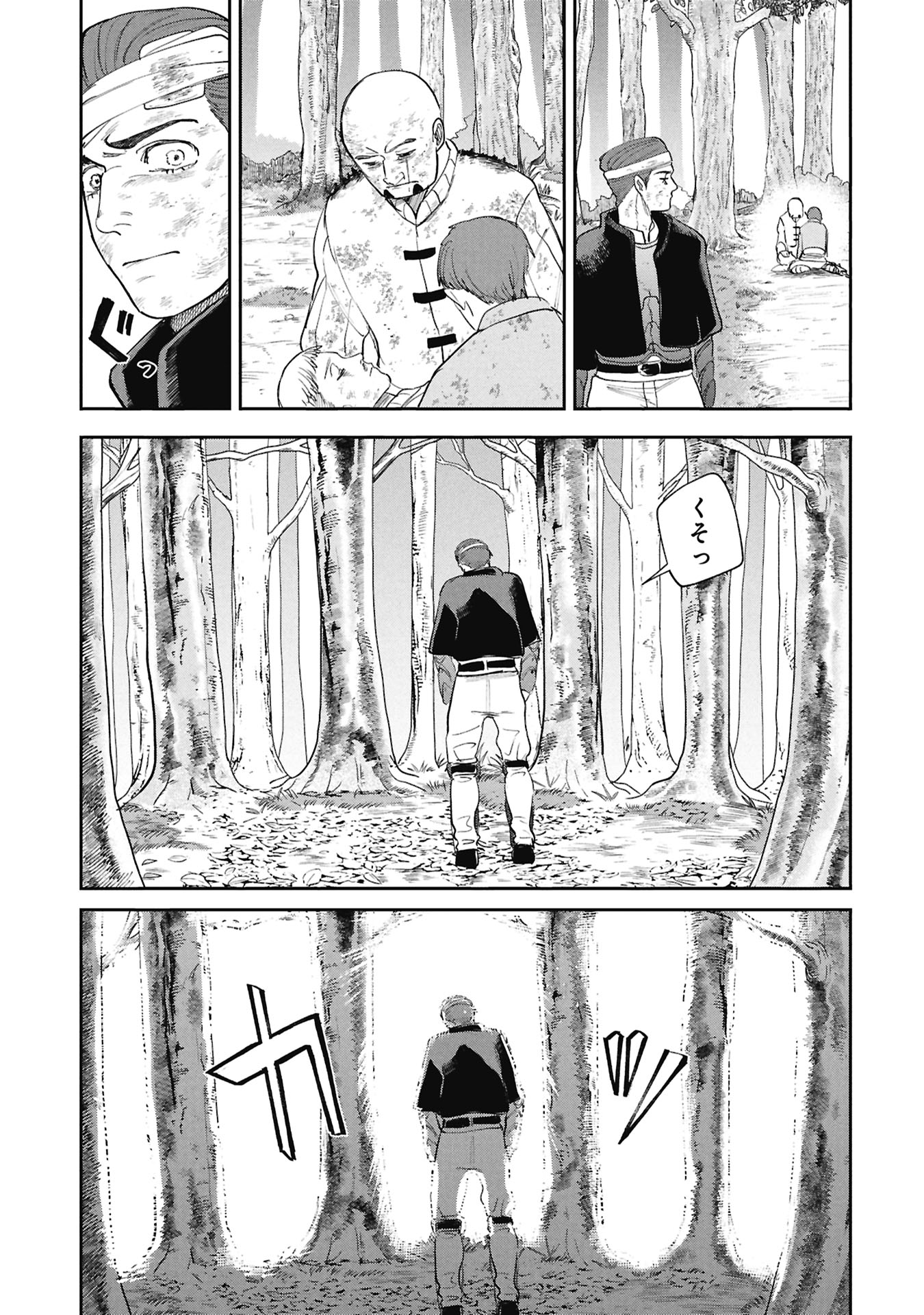 SHITAI KATSUGI NO NEMU Chap 16.1 - Pic 13