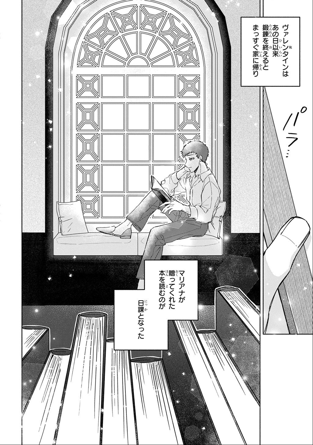 MOTE YOUSO NO OOI KONYAKUSHA NI TENSHI NO TEKKEN Chap 8 - Pic 10