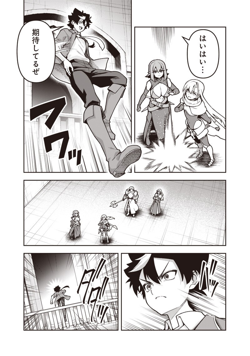 NISHUME KENJA NO EIYUTAN: UMAREKAWATTA SAIKYO, ZENSE DE KITAETA MAHOU DE GAKUEN MUSO SURU - RAW Chapter 16.1 page 15 - nihonkuni.com