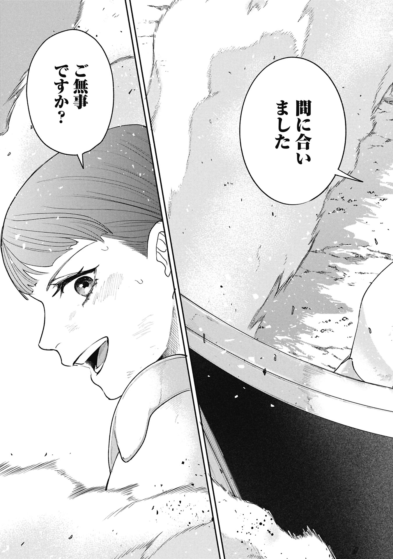 SHITAI KATSUGI NO NEMU Chap 16.1 - Pic 21