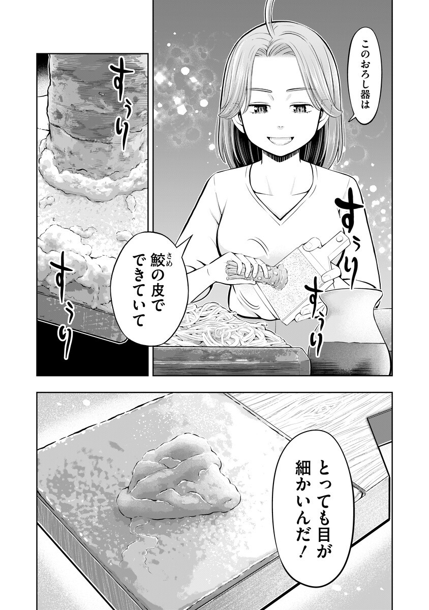KARAUMA DAISUKI KARASHIMA-SAN! Chapter 8 page 5 - nihonkuni.com