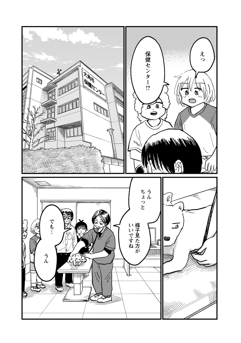 TSUKI IZURU MACHI NO HITOBITO Chap 38 - Pic 17