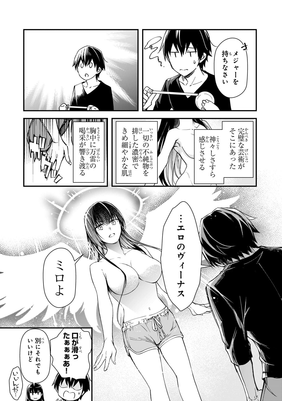 THE GIRLS WHO TRAUMATIZED ME KEEP GLANCING AT ME, BUT ALAS, IT’S TOO LATE (MANGA) Chap 34.1 - Pic 4