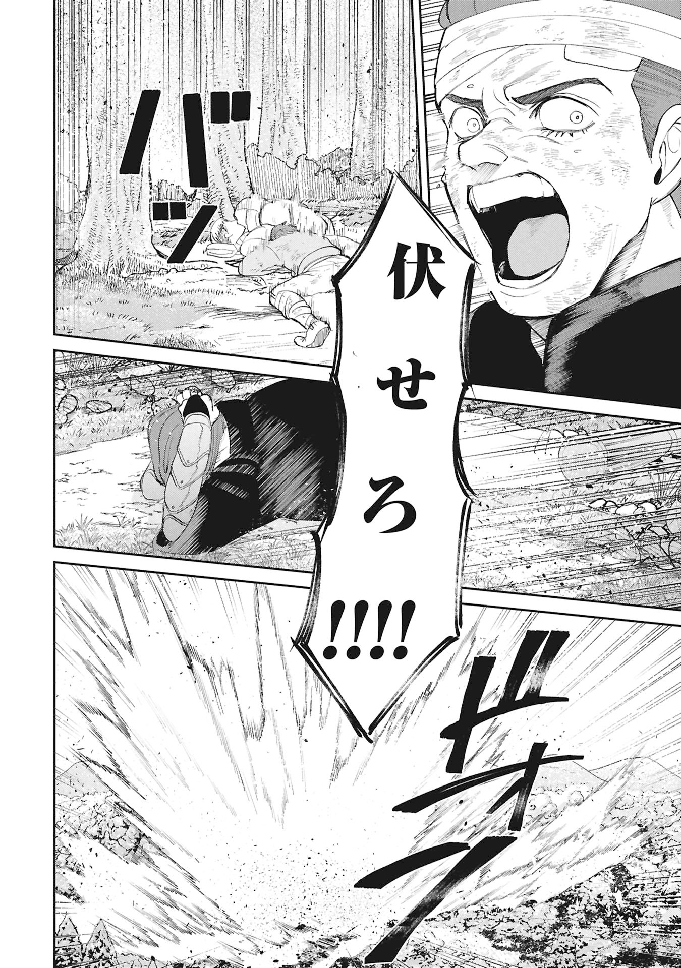 SHITAI KATSUGI NO NEMU Chap 16.1 - Pic 14