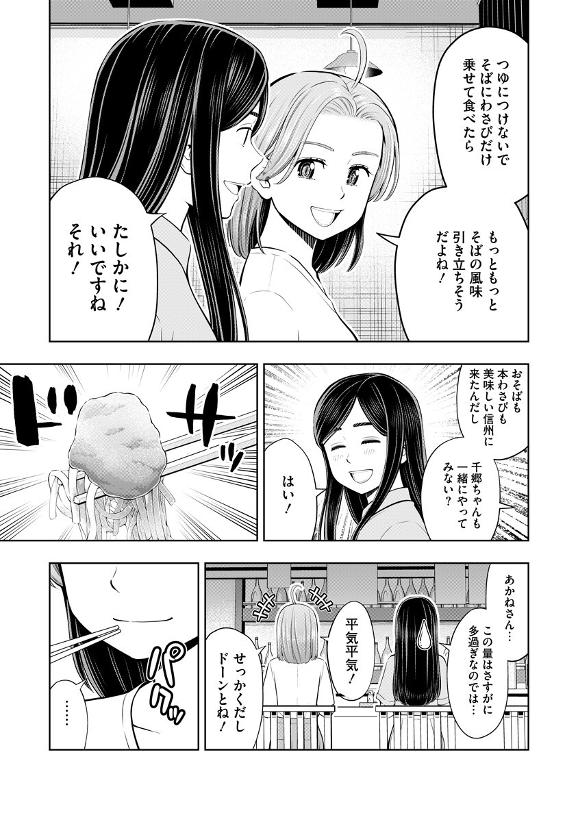 KARAUMA DAISUKI KARASHIMA-SAN! Chapter 8 page 9 - nihonkuni.com