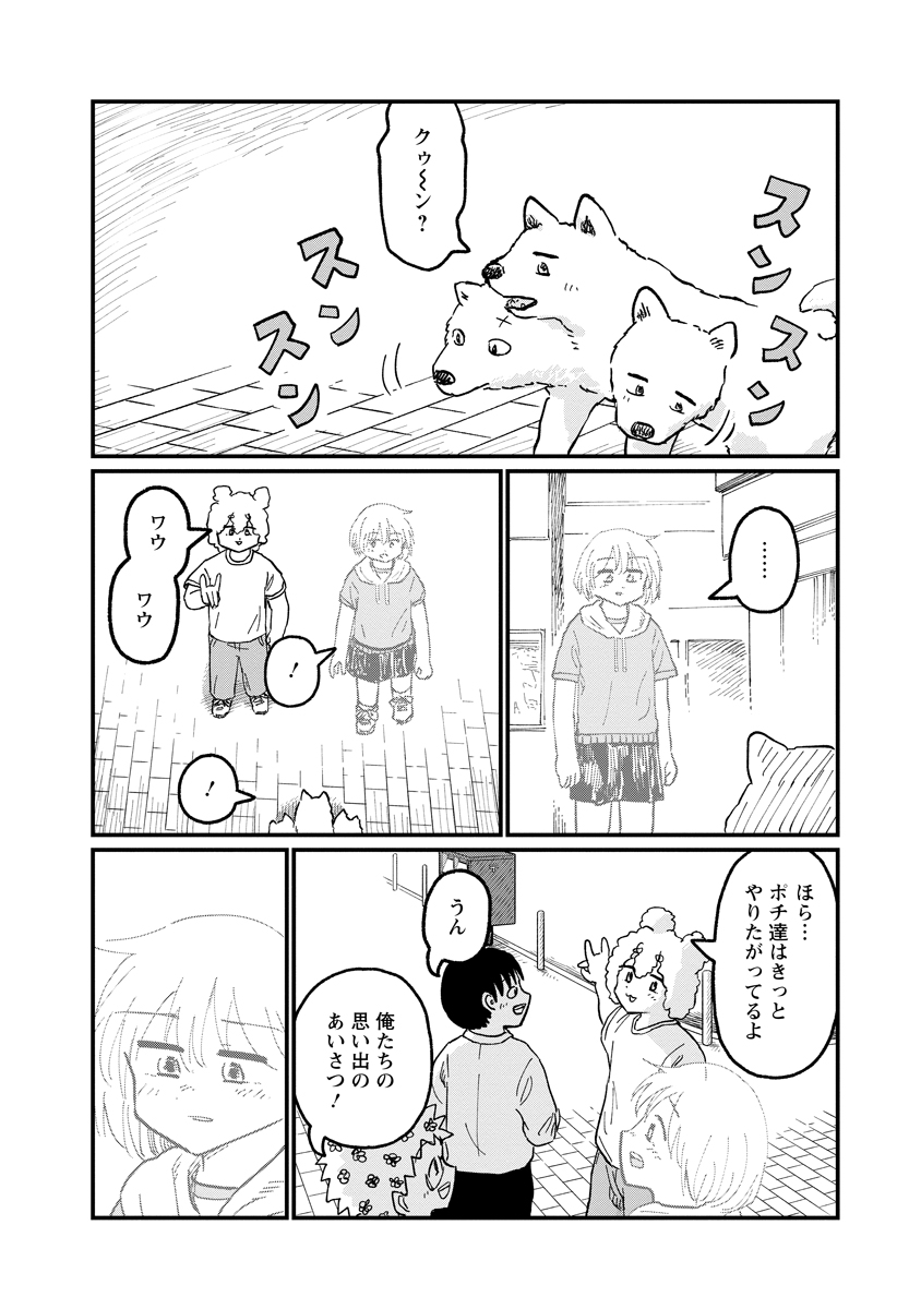 TSUKI IZURU MACHI NO HITOBITO Chap 38 - Pic 30