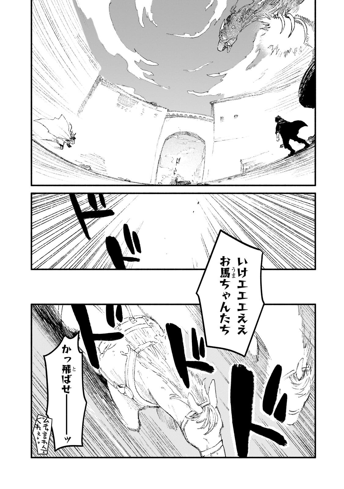 GENDAI DUNGEON RAIFU NO TSUZUKI WA ISEKAI OPEN WORLD DE! Chap 38.2 - Pic 5