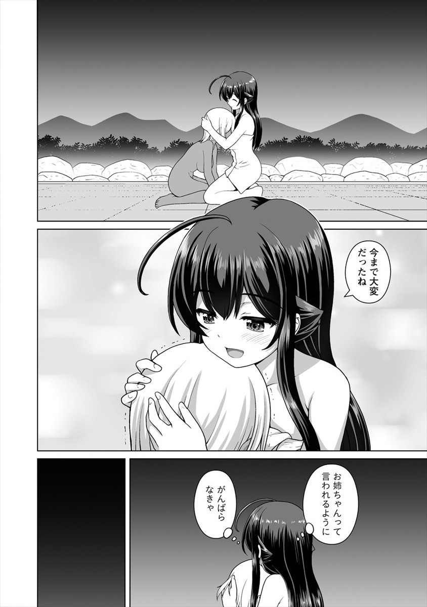 MORI DE SEIJO WO HIROTTA SAIKYOU NO KYUUKETSU HIME - MUSUME NO TAME NARA KUNI DE MO ASSARI HOROBOSHIMASU! Chap 11 - Pic 22