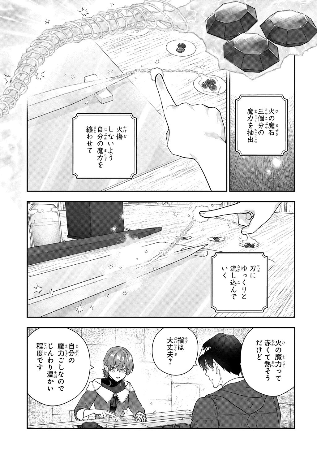 MADOUGUSHI DAHLIA WA UTSUMUKANAI - DAHLIYA WILTS NO MORE - RAW Chap 55.3 - Pic 3