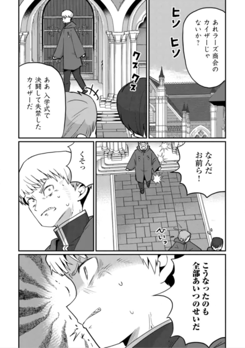 REIGUU SARETA DAINANA OUJI WA IZURE GYAFUN TO IWASETAI! Chap 14 - Pic 22