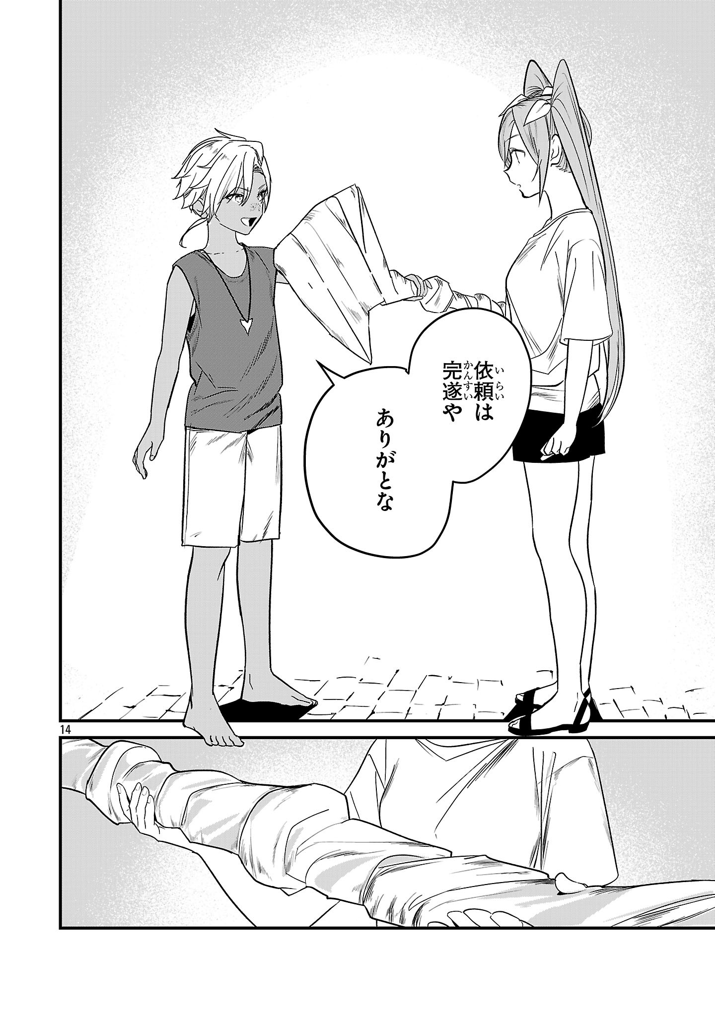 ZERO SEN ACE, ISEKAI DE SAIKYOU NO RYUU KISHI NI NARU! Chap 21.2 - Pic 14