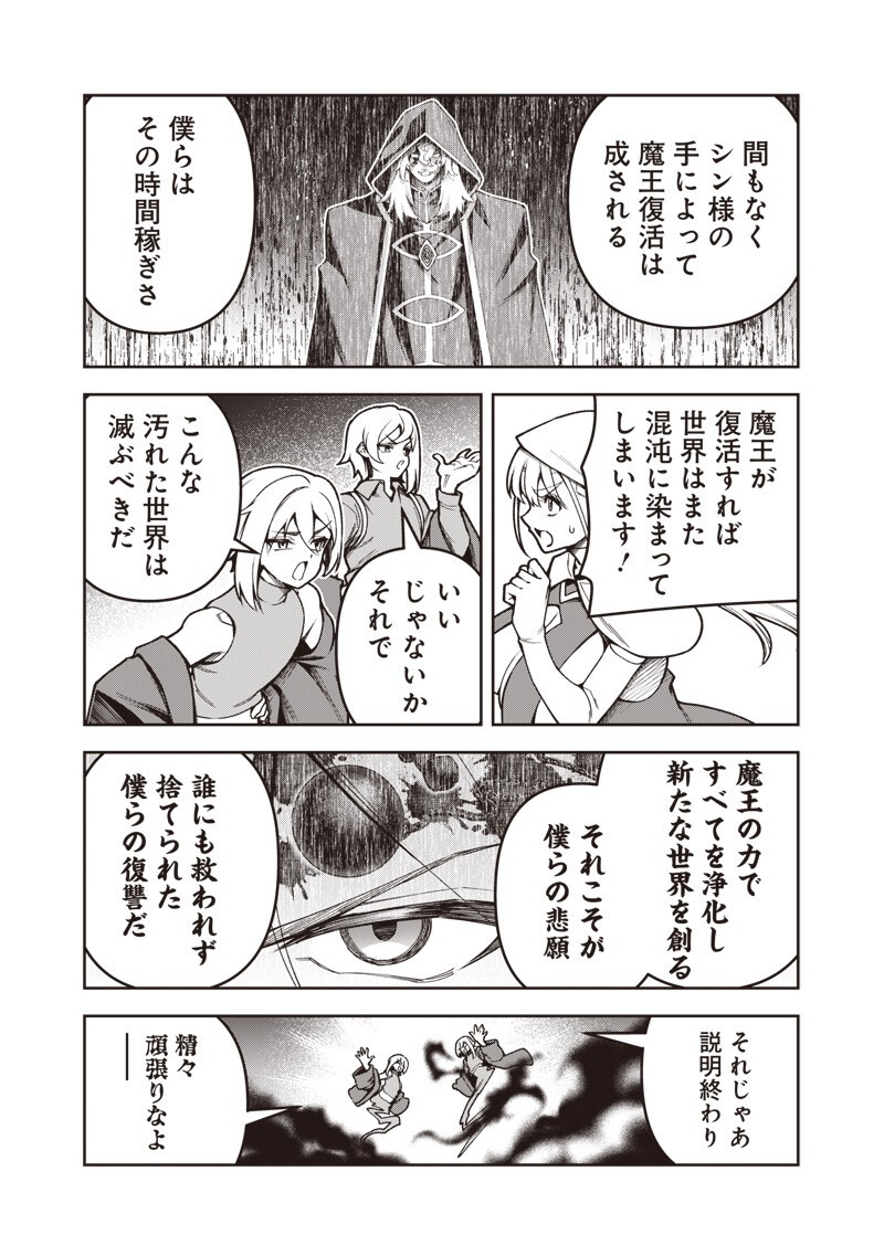 NISHUME KENJA NO EIYUTAN: UMAREKAWATTA SAIKYO, ZENSE DE KITAETA MAHOU DE GAKUEN MUSO SURU - RAW Chapter 16.1 page 11 - nihonkuni.com
