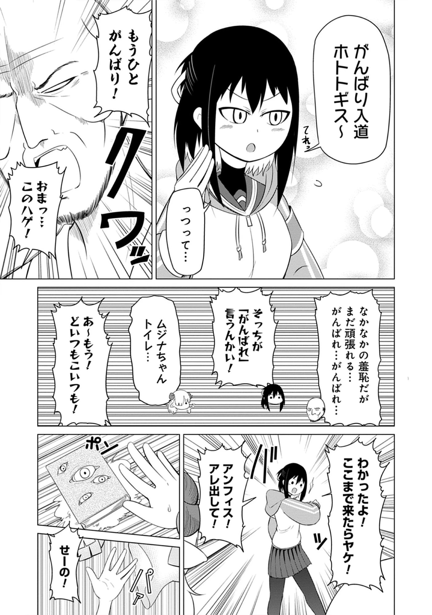 Kono Succubus Nanka Futoi Chap 16 - Pic 11