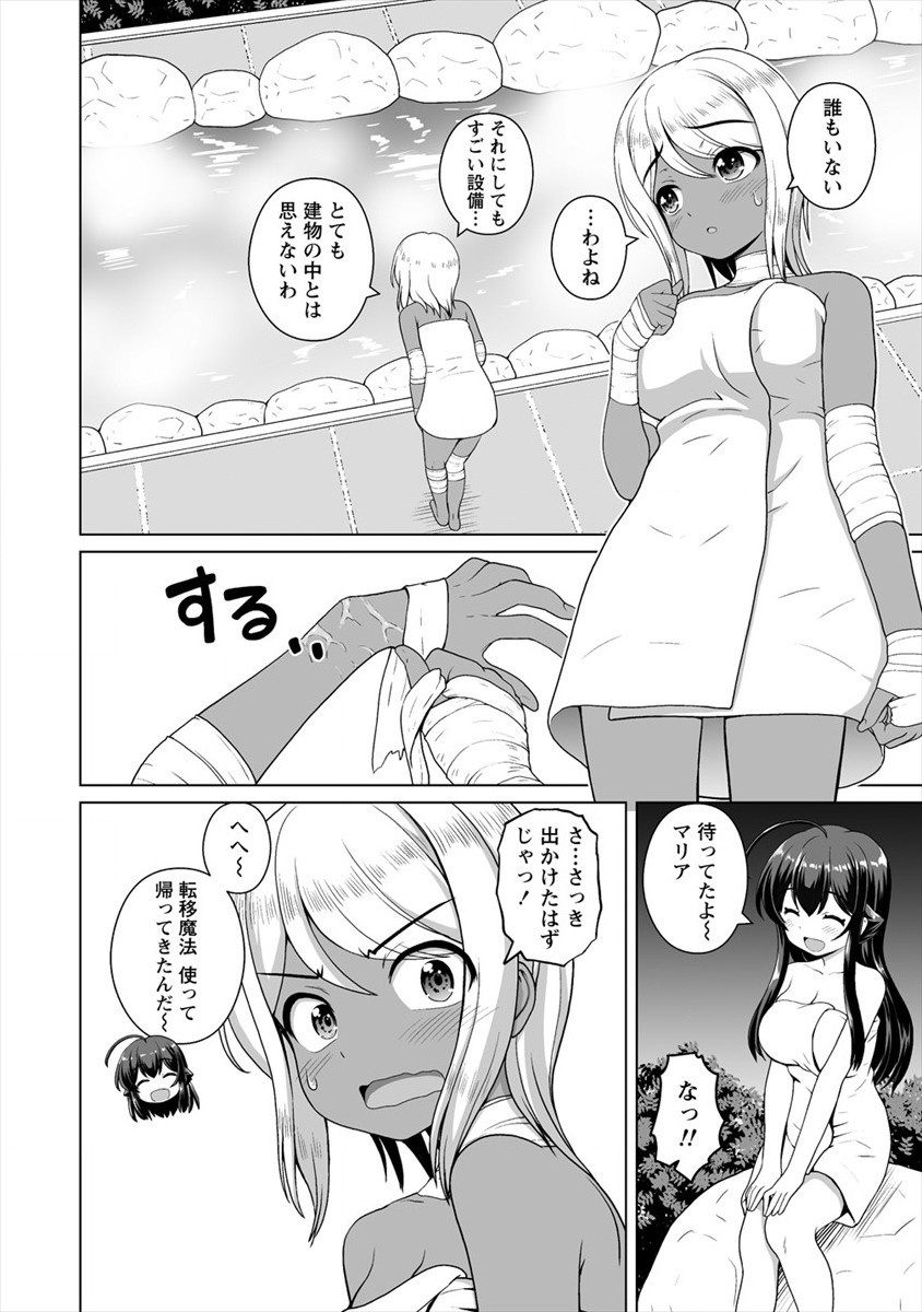 MORI DE SEIJO WO HIROTTA SAIKYOU NO KYUUKETSU HIME - MUSUME NO TAME NARA KUNI DE MO ASSARI HOROBOSHIMASU! Chap 11 - Pic 12