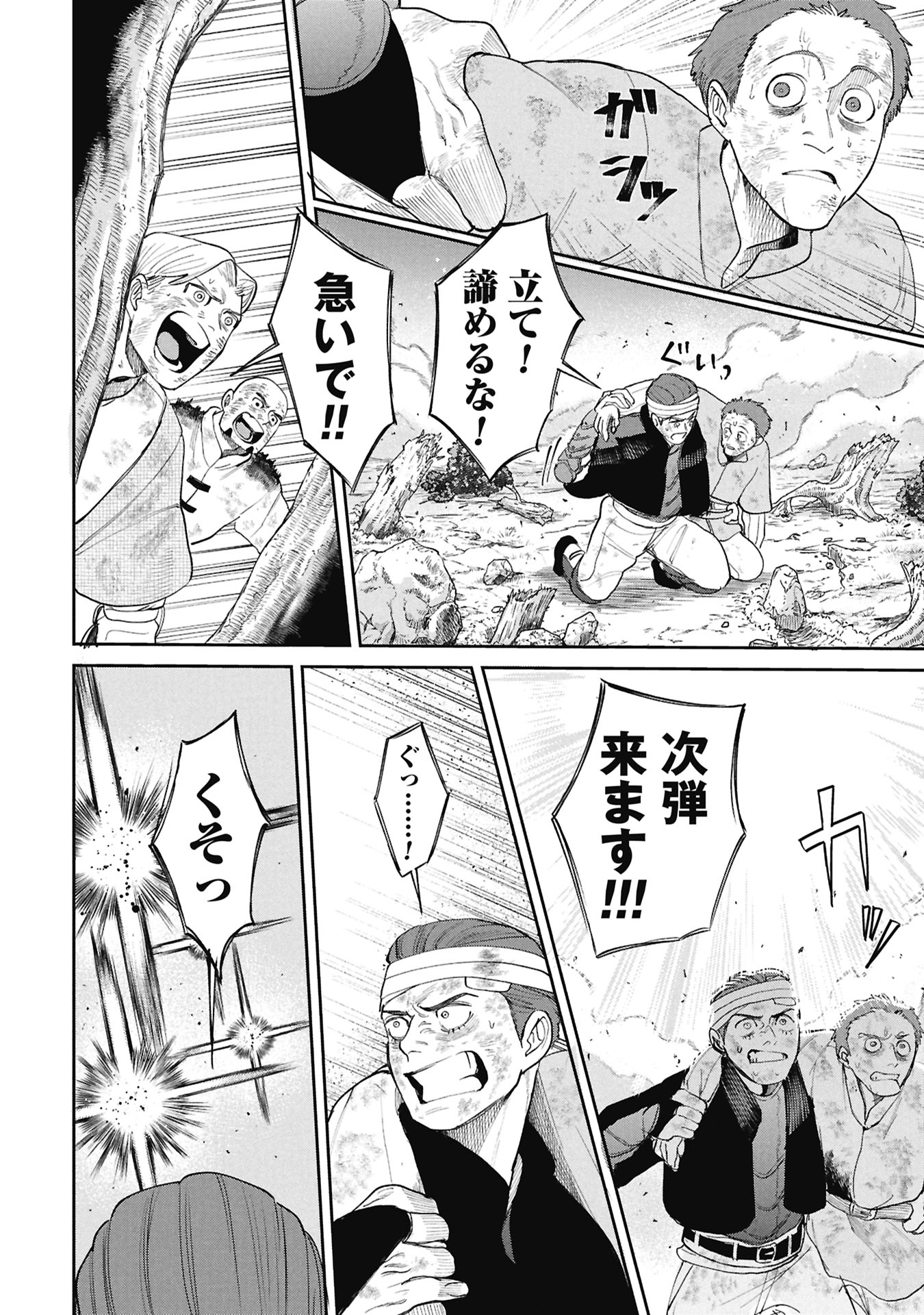SHITAI KATSUGI NO NEMU Chap 16.1 - Pic 16