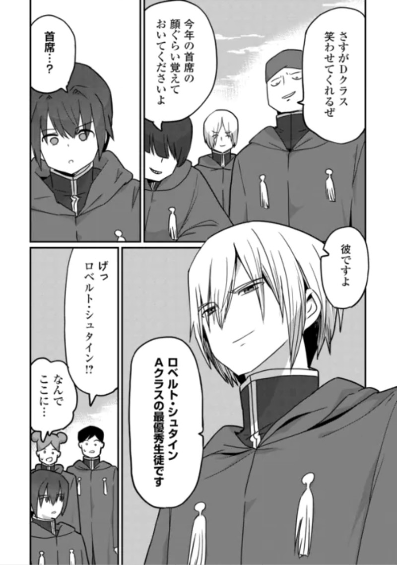 REIGUU SARETA DAINANA OUJI WA IZURE GYAFUN TO IWASETAI! Chap 14 - Pic 12
