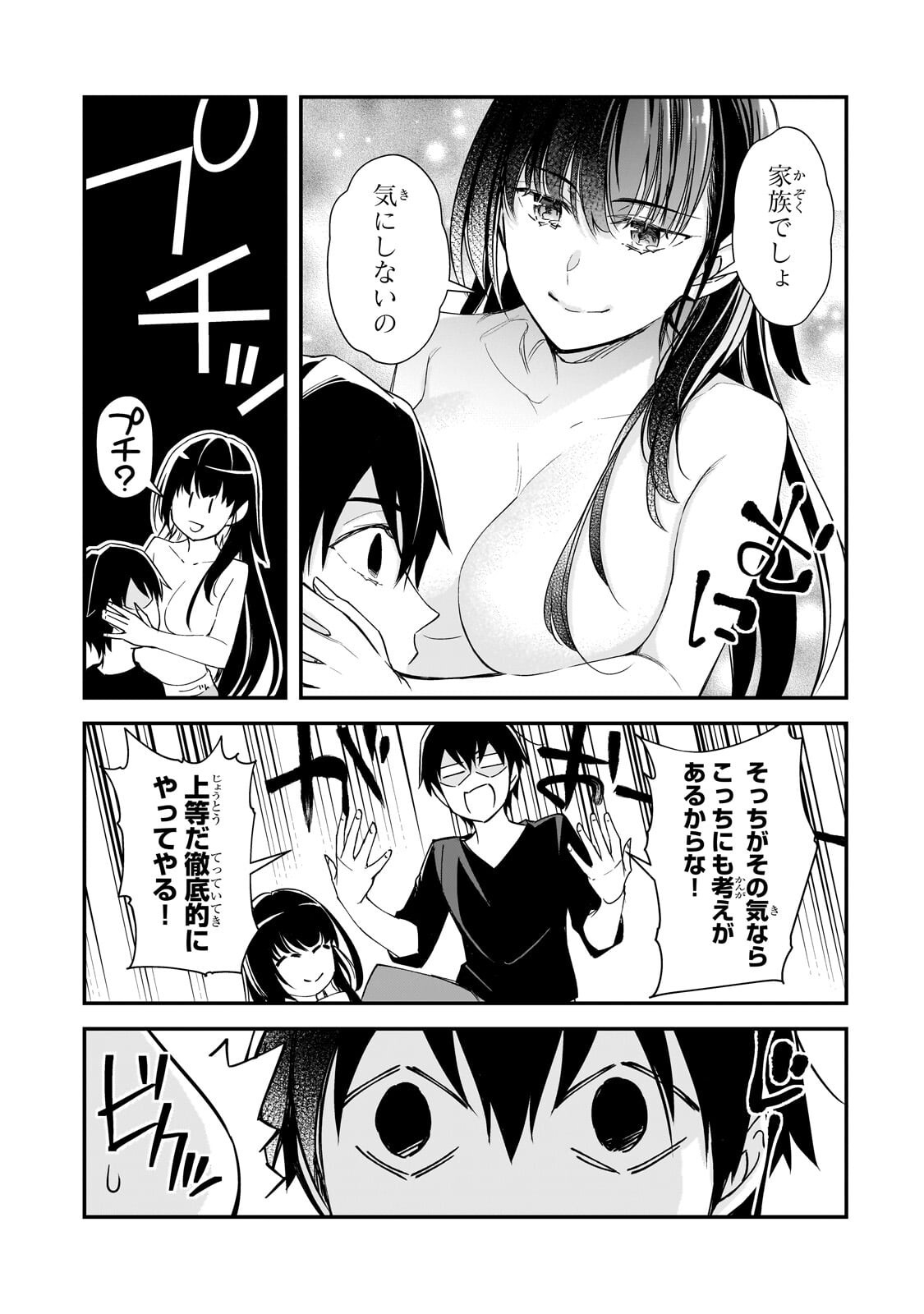 THE GIRLS WHO TRAUMATIZED ME KEEP GLANCING AT ME, BUT ALAS, IT’S TOO LATE (MANGA) Chap 34.1 - Pic 7