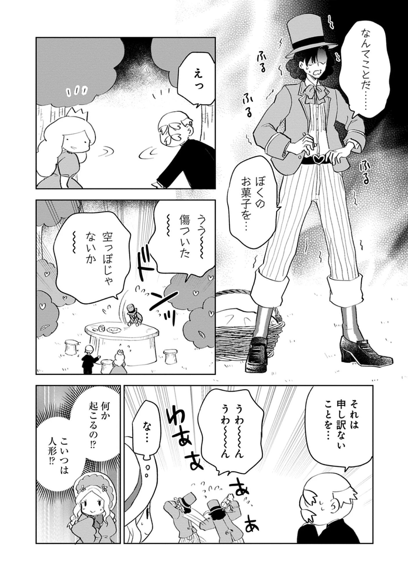 Oukoku No Kagi Chap 7.4 - Pic 4