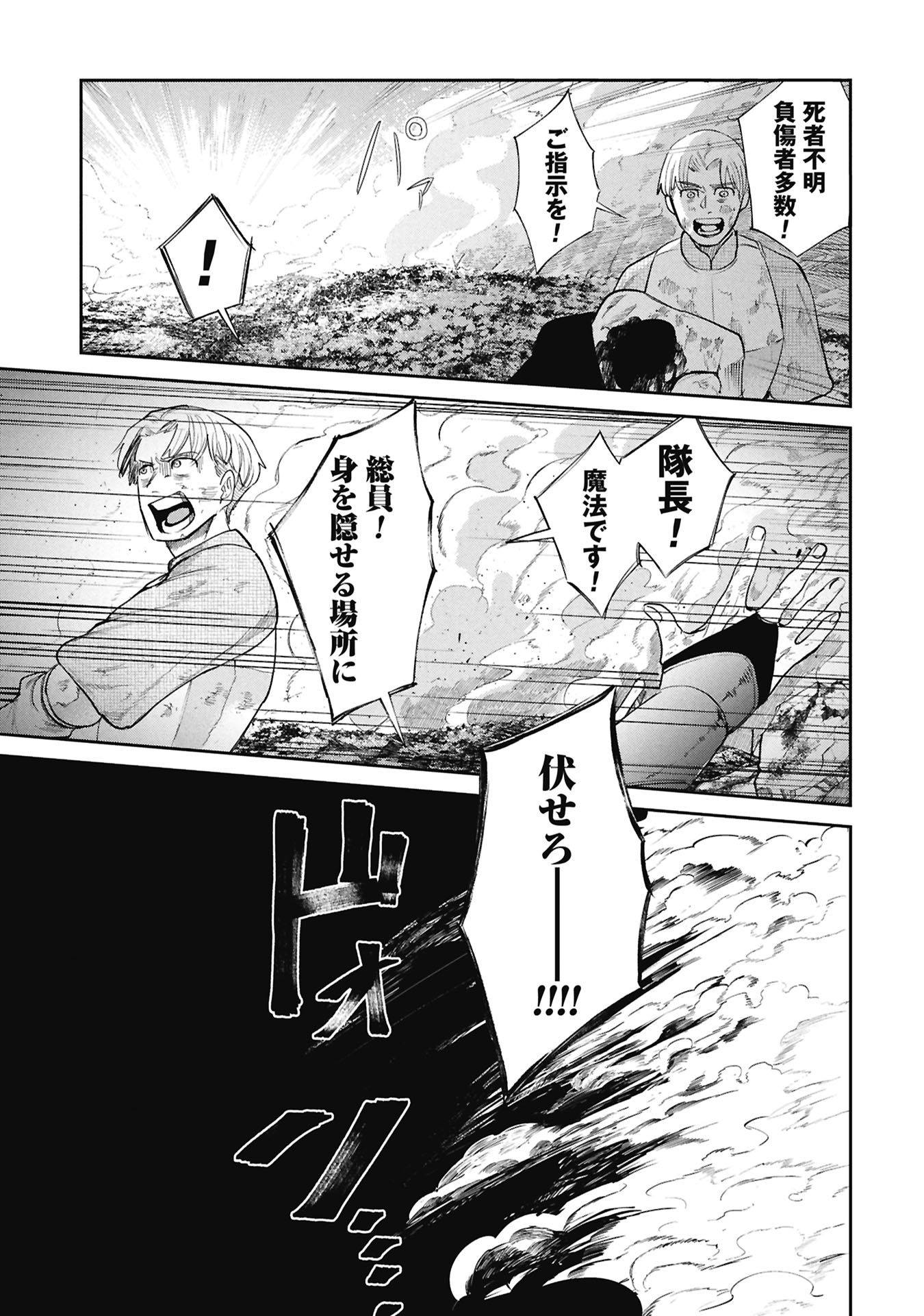 SHITAI KATSUGI NO NEMU Chap 16.1 - Pic 7