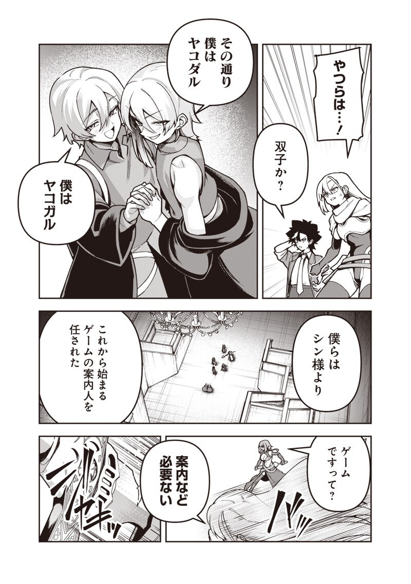NISHUME KENJA NO EIYUTAN: UMAREKAWATTA SAIKYO, ZENSE DE KITAETA MAHOU DE GAKUEN MUSO SURU - RAW Chapter 16.1 page 7 - nihonkuni.com