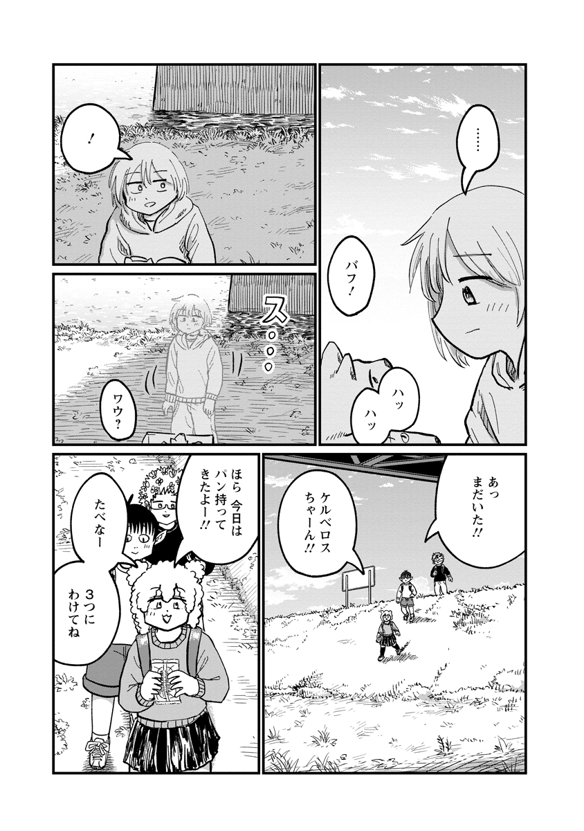 TSUKI IZURU MACHI NO HITOBITO Chap 38 - Pic 7