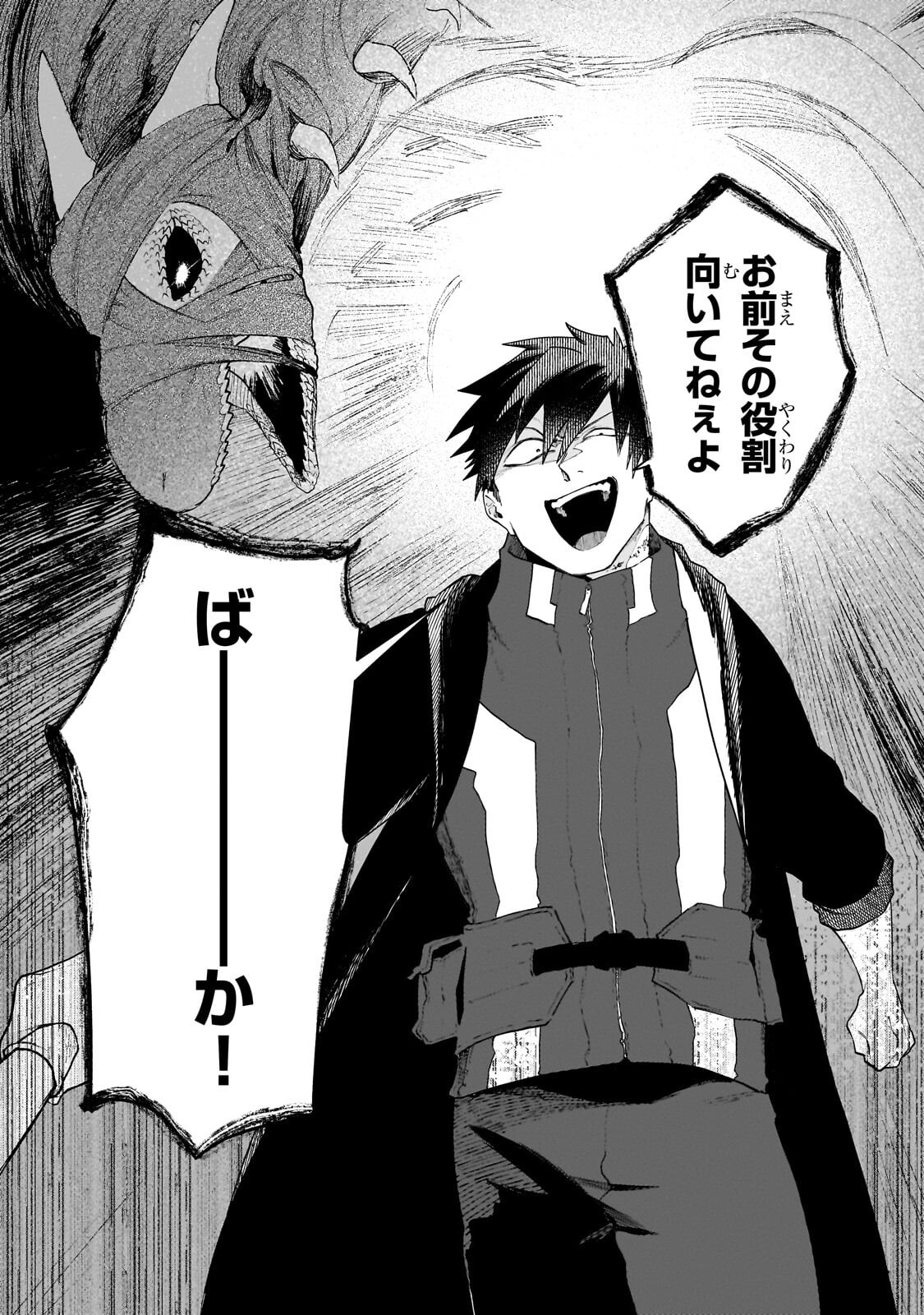 GENDAI DUNGEON RAIFU NO TSUZUKI WA ISEKAI OPEN WORLD DE! Chap 38.2 - Pic 3