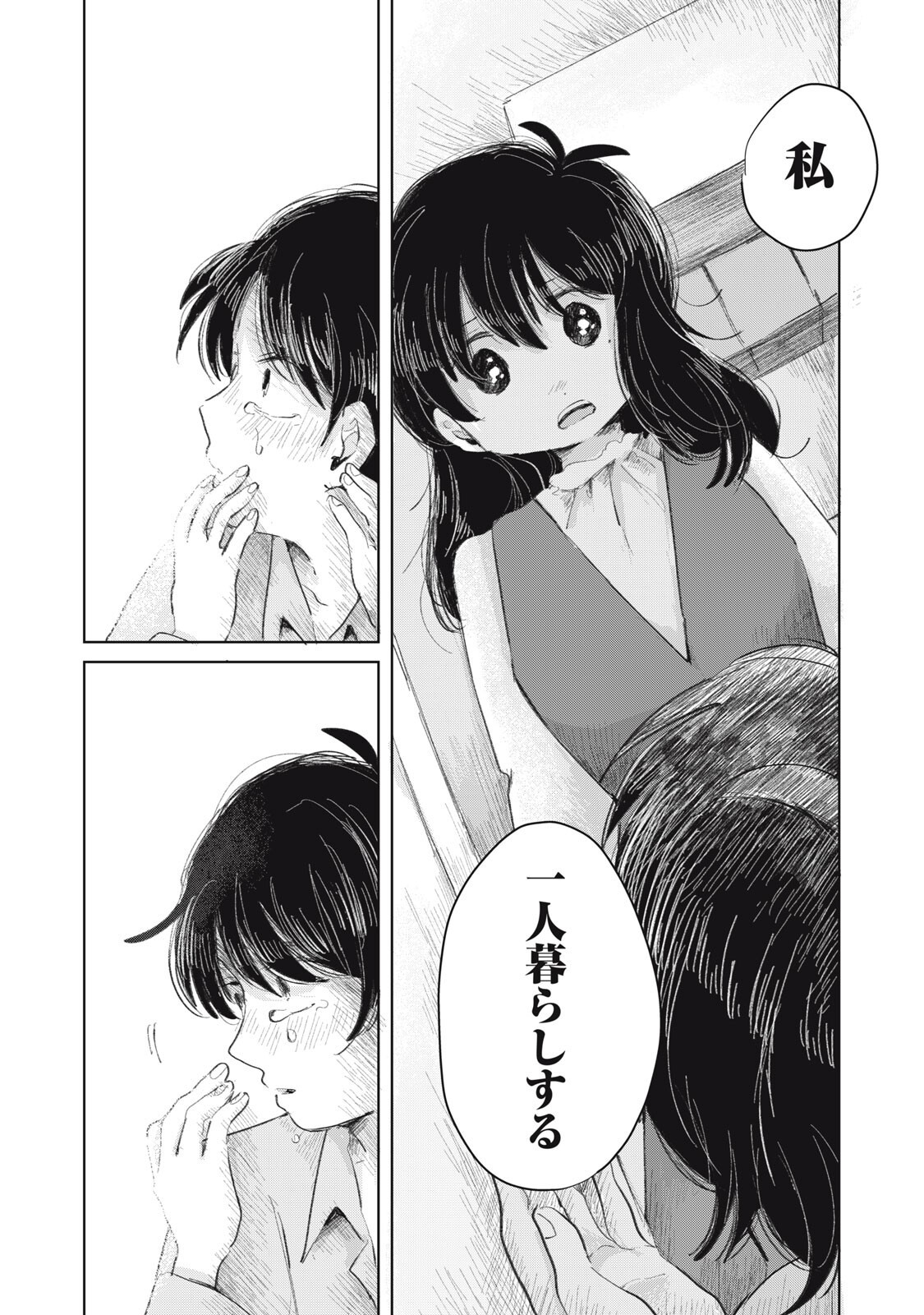 GYAKUKOU NO KURUCHAN Chap 24 - Pic 8