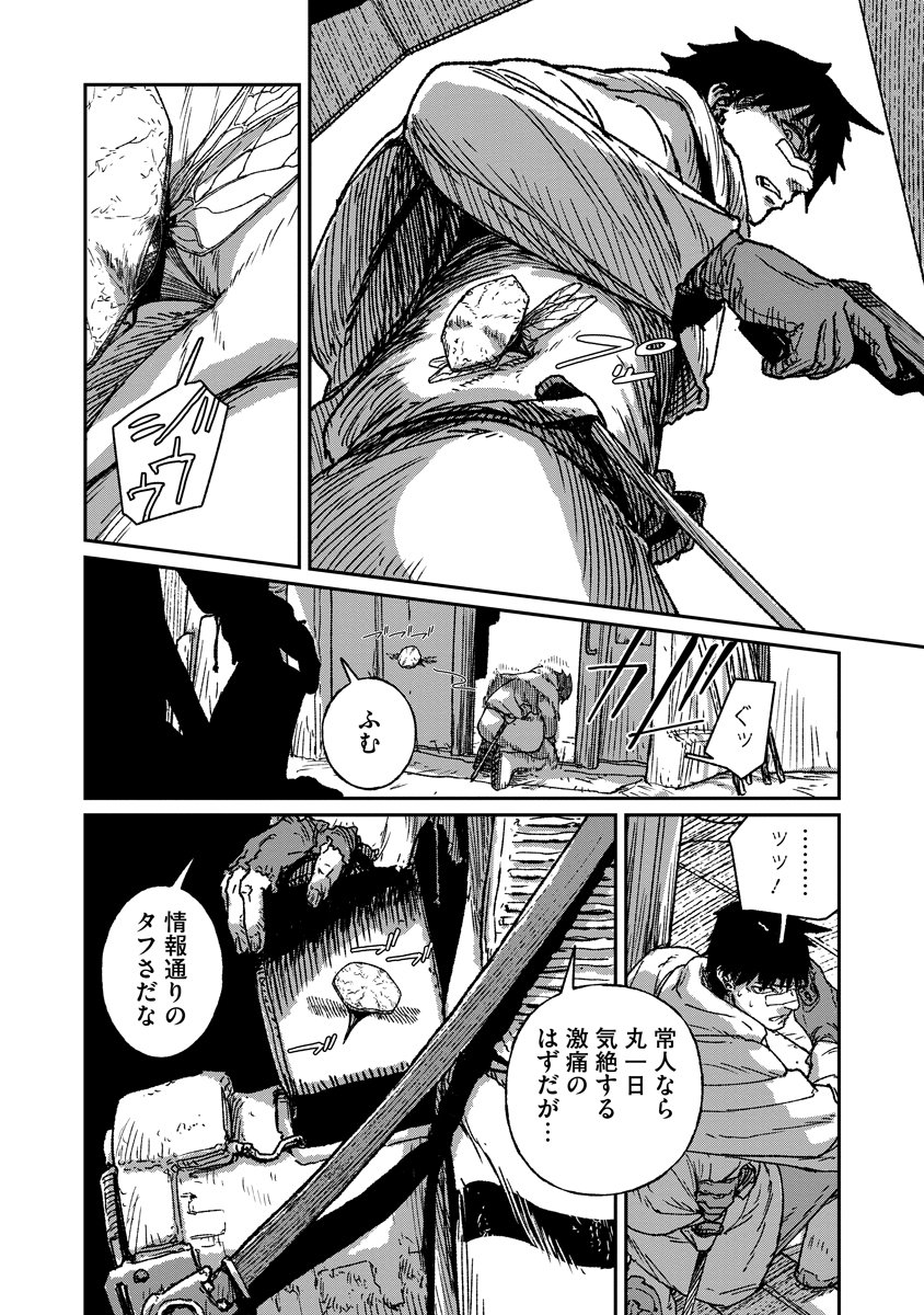TENGAI NO VAULT Chap 8 - Pic 20
