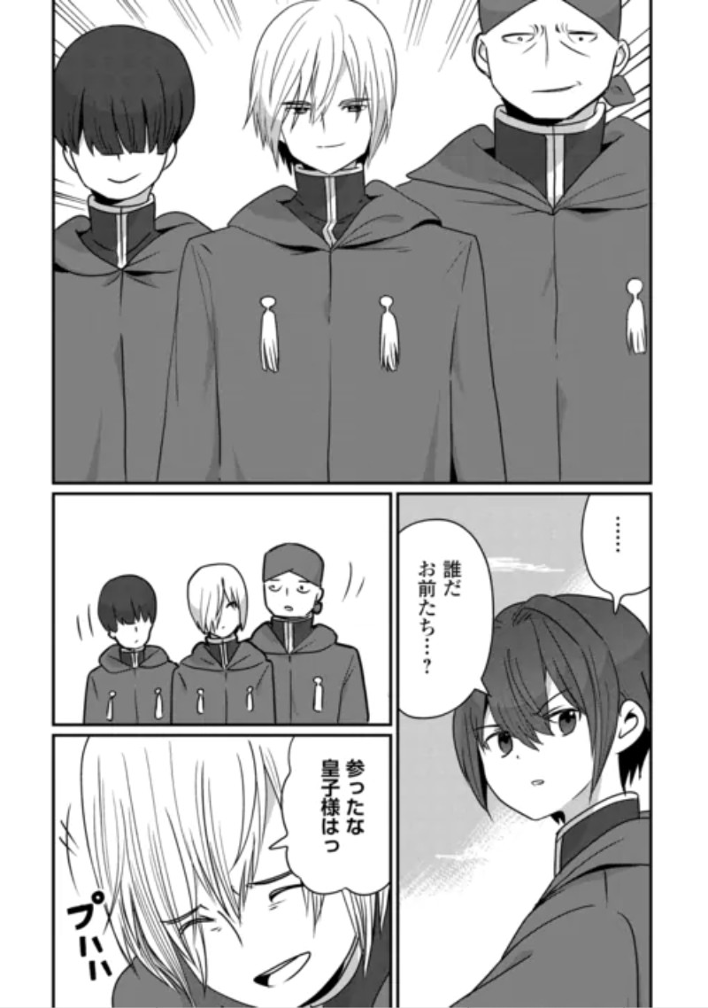 REIGUU SARETA DAINANA OUJI WA IZURE GYAFUN TO IWASETAI! Chap 14 - Pic 11