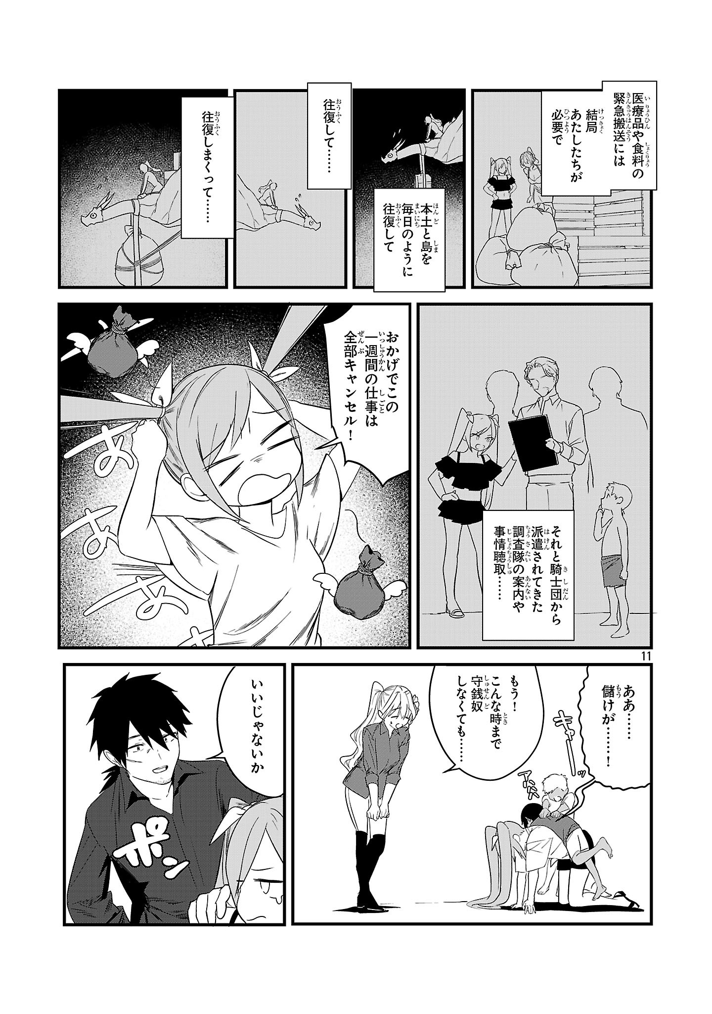 ZERO SEN ACE, ISEKAI DE SAIKYOU NO RYUU KISHI NI NARU! Chap 21.2 - Pic 11
