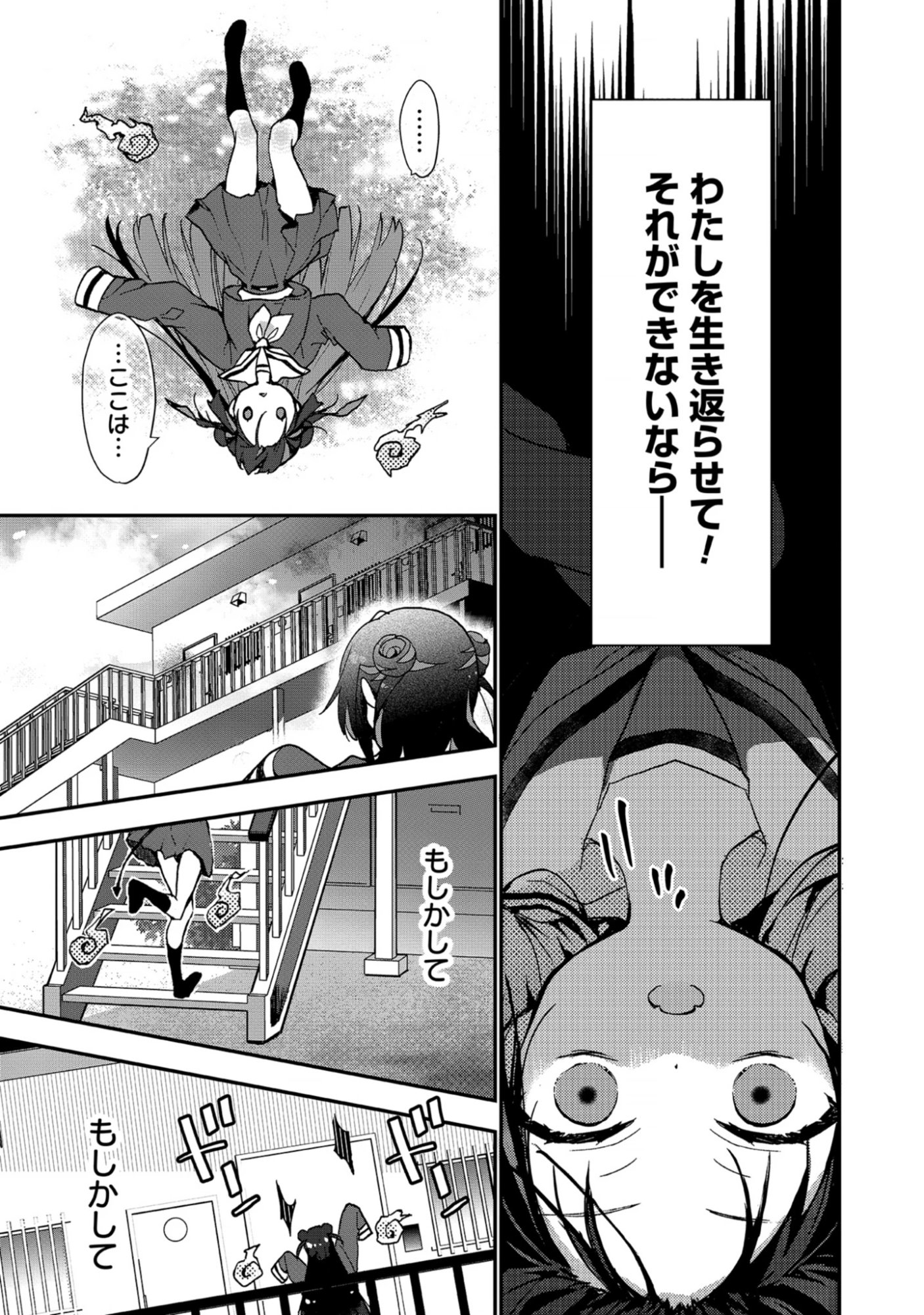 Decorate Decoration Chap 1.2 - Pic 16