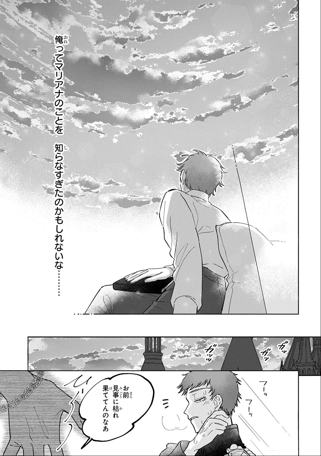 MOTE YOUSO NO OOI KONYAKUSHA NI TENSHI NO TEKKEN Chap 8 - Pic 13
