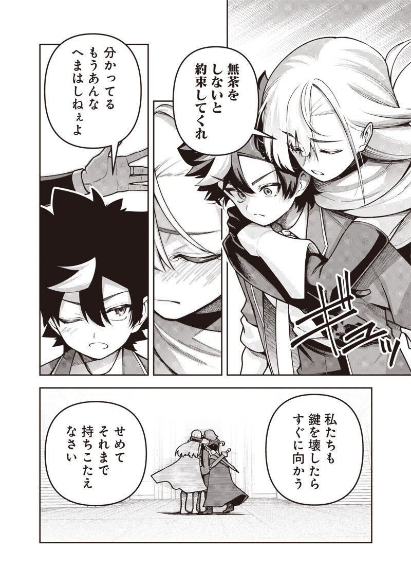 NISHUME KENJA NO EIYUTAN: UMAREKAWATTA SAIKYO, ZENSE DE KITAETA MAHOU DE GAKUEN MUSO SURU - RAW Chapter 16.1 page 14 - nihonkuni.com