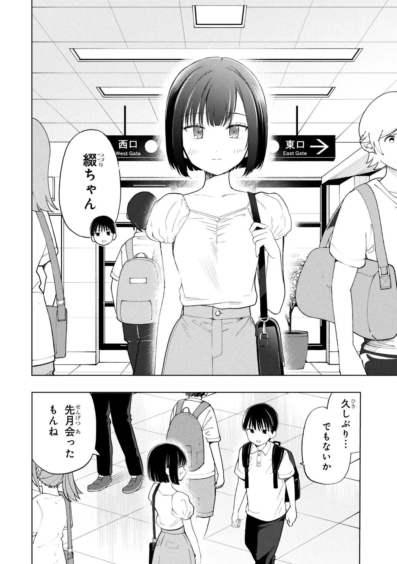OCHINAI YOGORE WO BOKUHA NANTO YOBEBA YOKATTANOKA - RAW Chapter 20 page 2 - nihonkuni.com