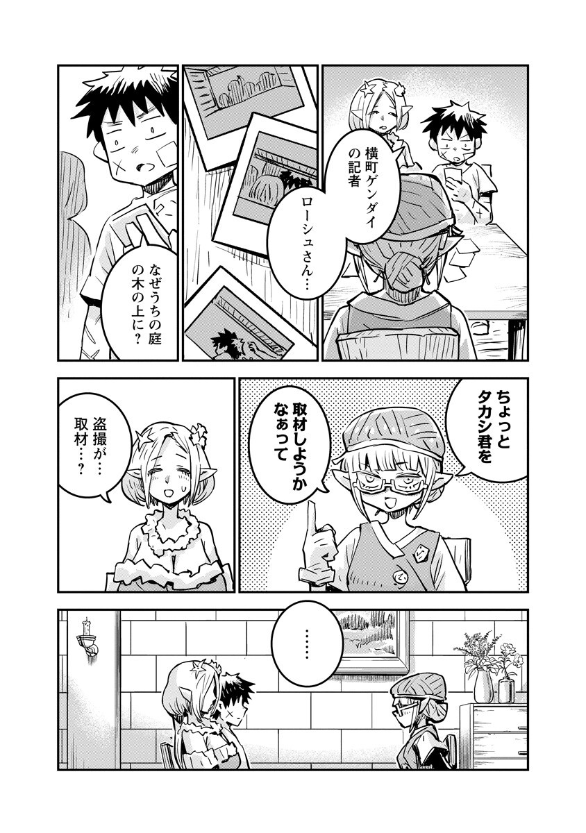ORE NO CHOUKYOU SUKIRU GA NANKAHEN Chap 23.1 - Pic 5