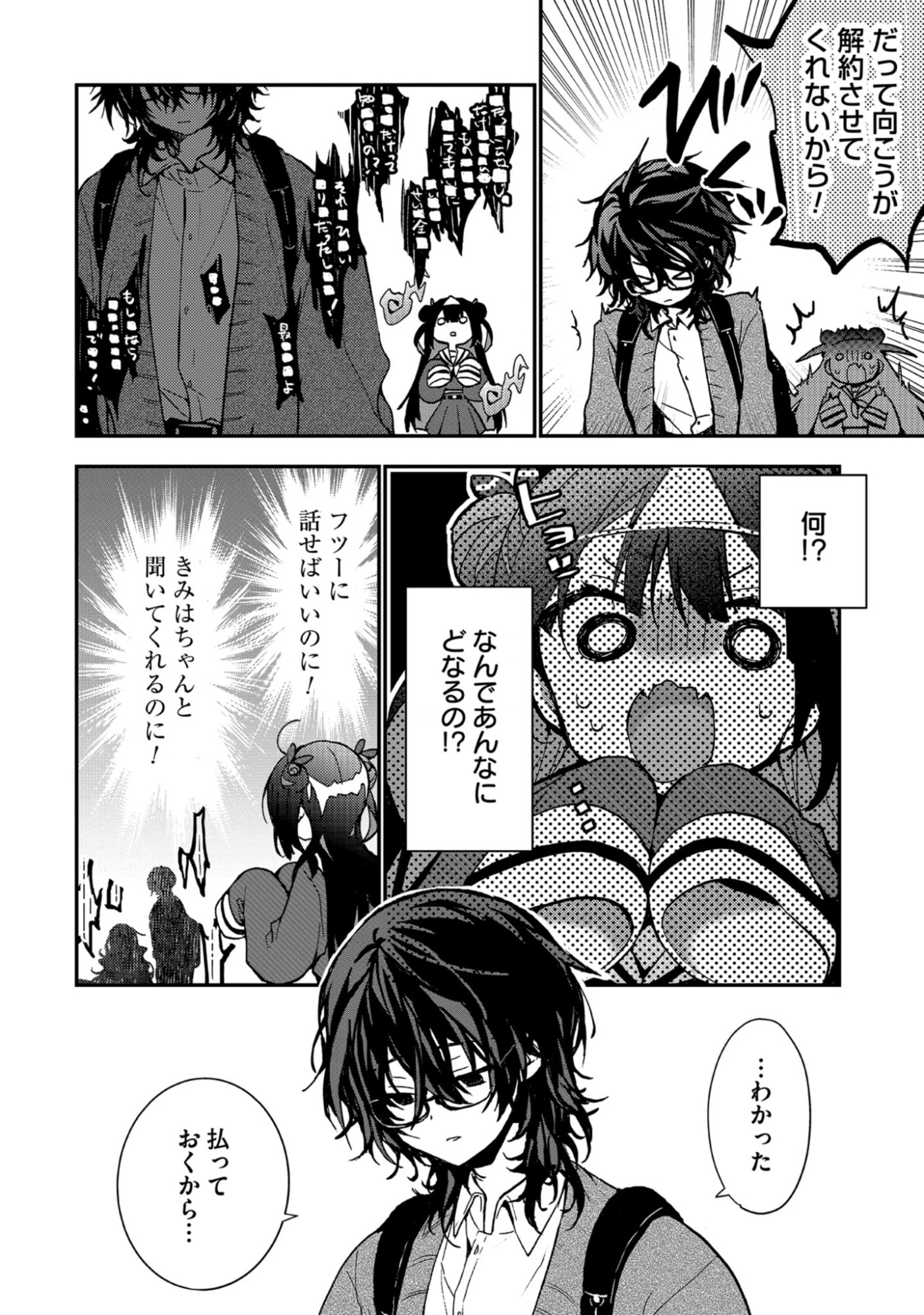 Decorate Decoration Chap 1.2 - Pic 4