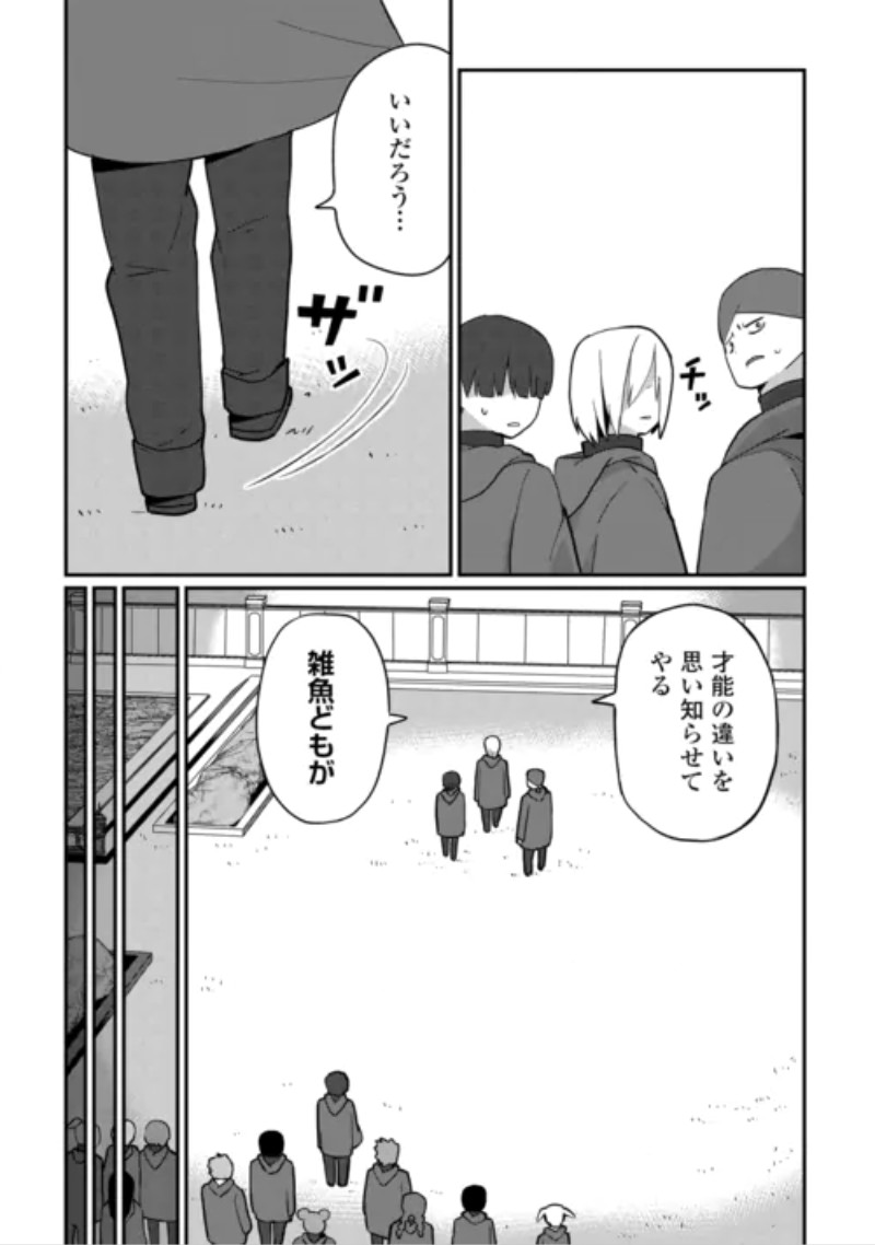 REIGUU SARETA DAINANA OUJI WA IZURE GYAFUN TO IWASETAI! Chap 14 - Pic 21