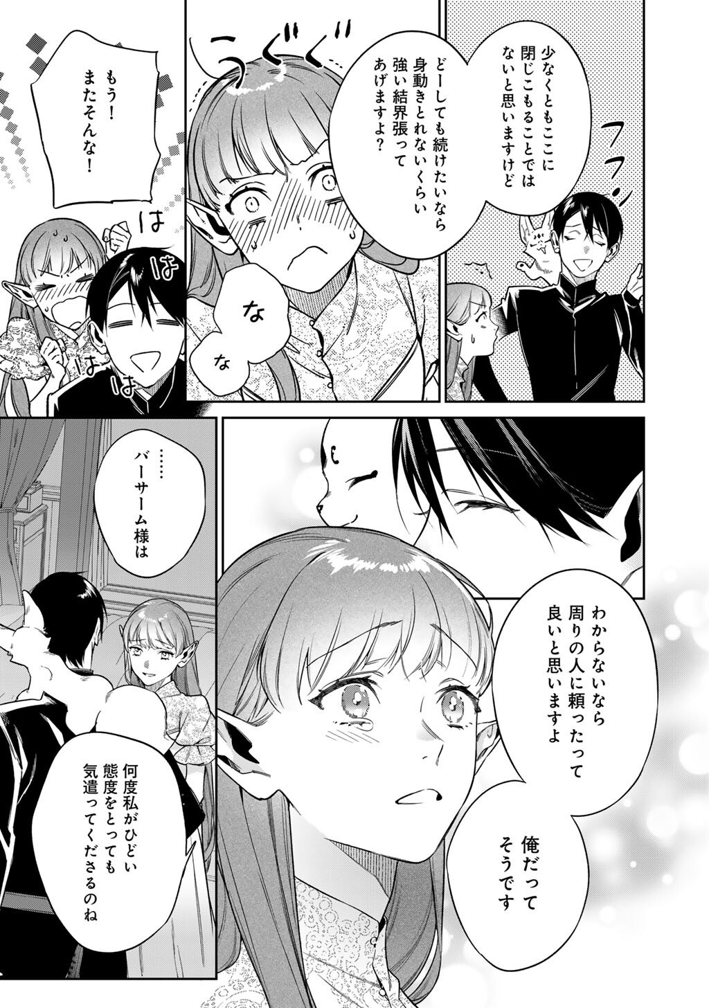 KEKKAISHI E NO TENSEI - RAW Chap 66 - Pic 15