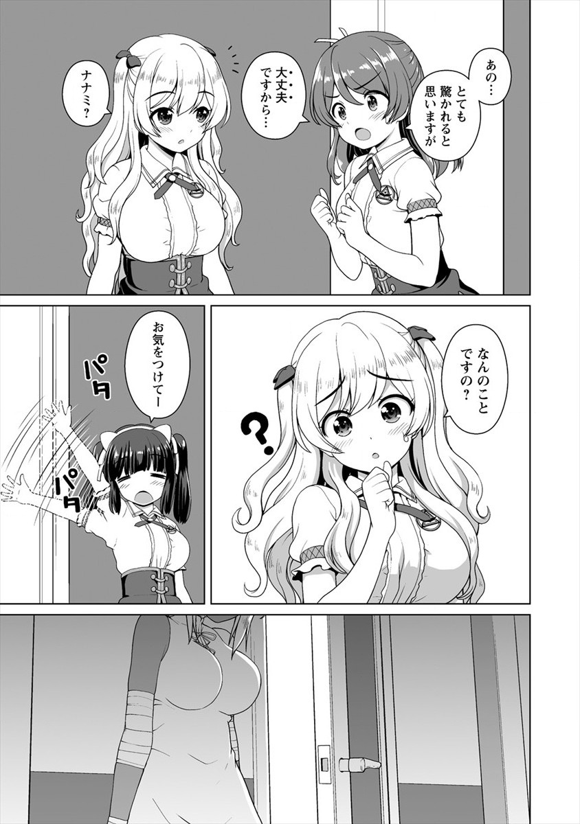 MORI DE SEIJO WO HIROTTA SAIKYOU NO KYUUKETSU HIME - MUSUME NO TAME NARA KUNI DE MO ASSARI HOROBOSHIMASU! Chap 11 - Pic 9