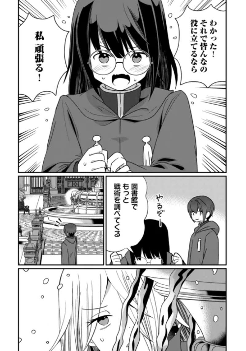 REIGUU SARETA DAINANA OUJI WA IZURE GYAFUN TO IWASETAI! Chap 14 - Pic 9