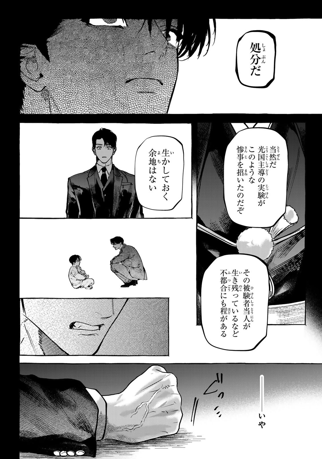 MYTHER Chap 19.2 - Pic 15
