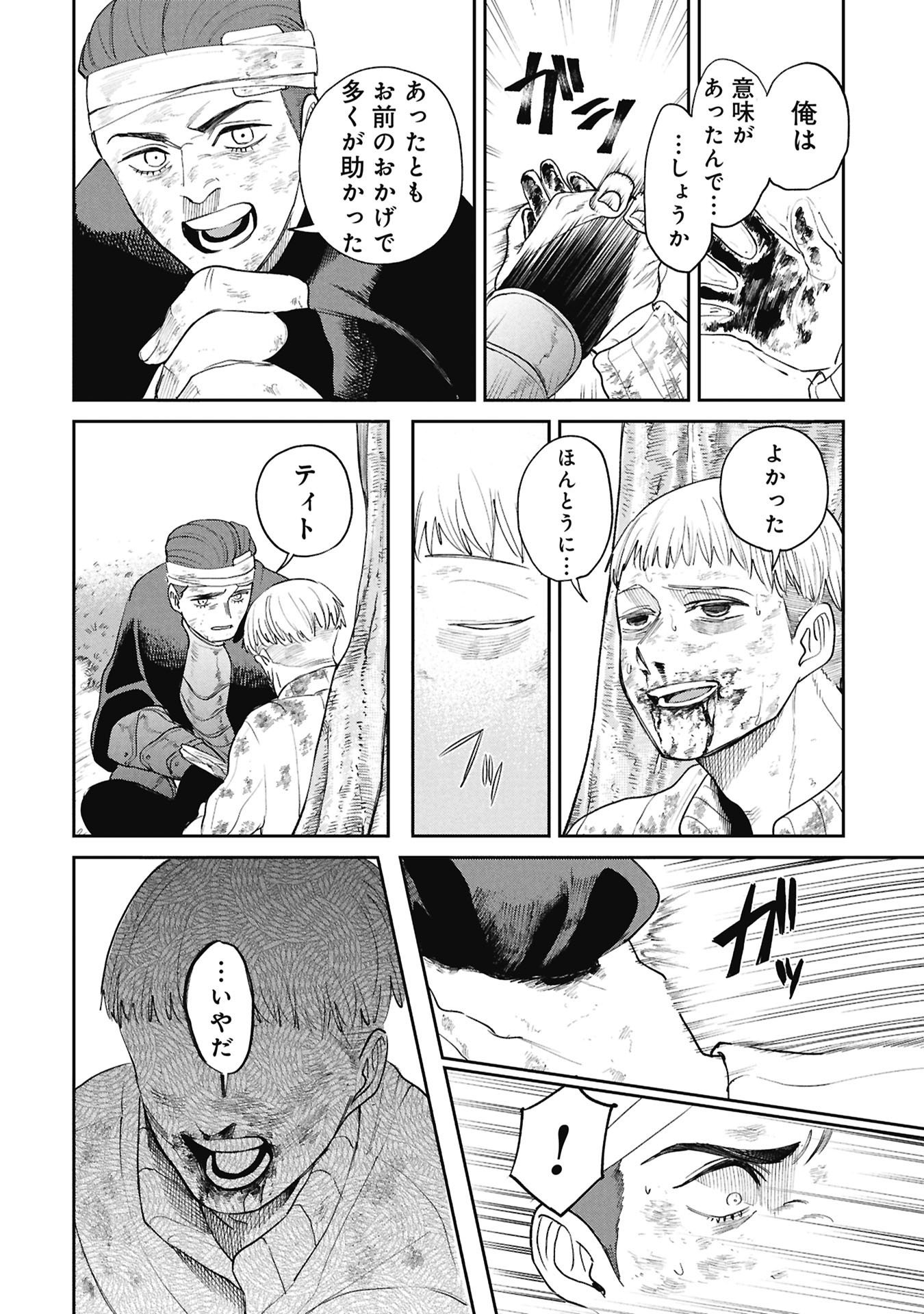 SHITAI KATSUGI NO NEMU Chap 16.1 - Pic 10