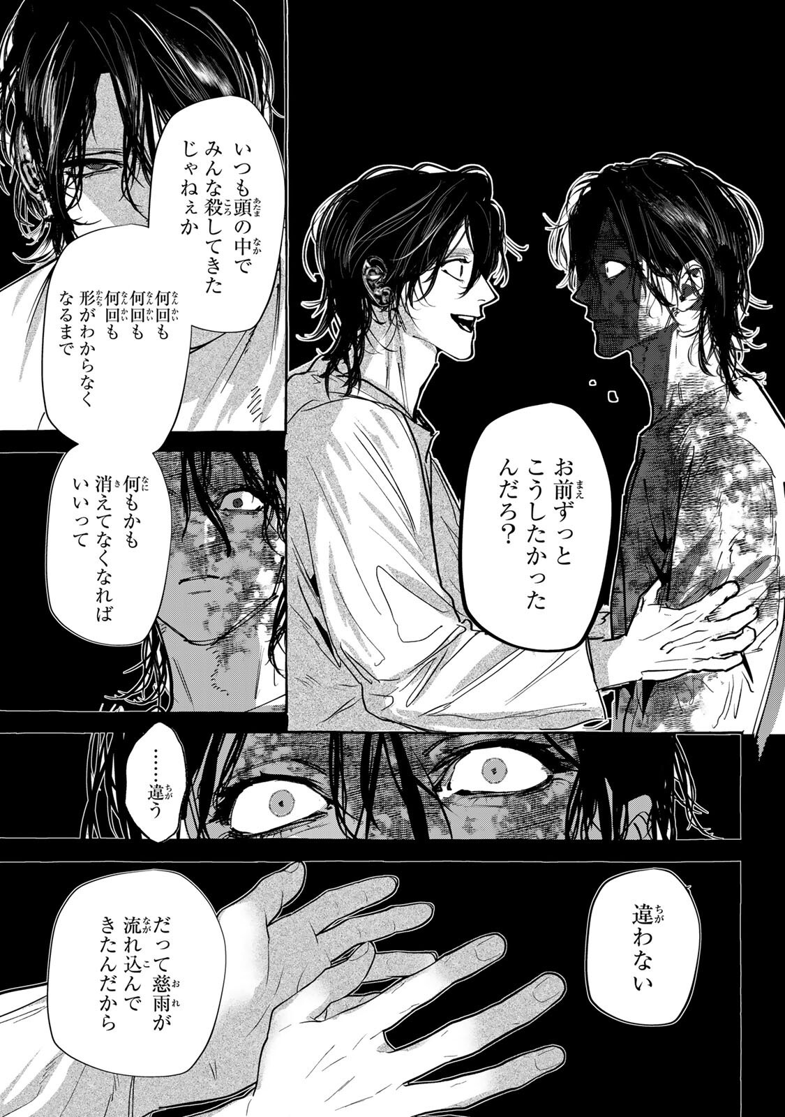 MYTHER Chap 19.2 - Pic 4