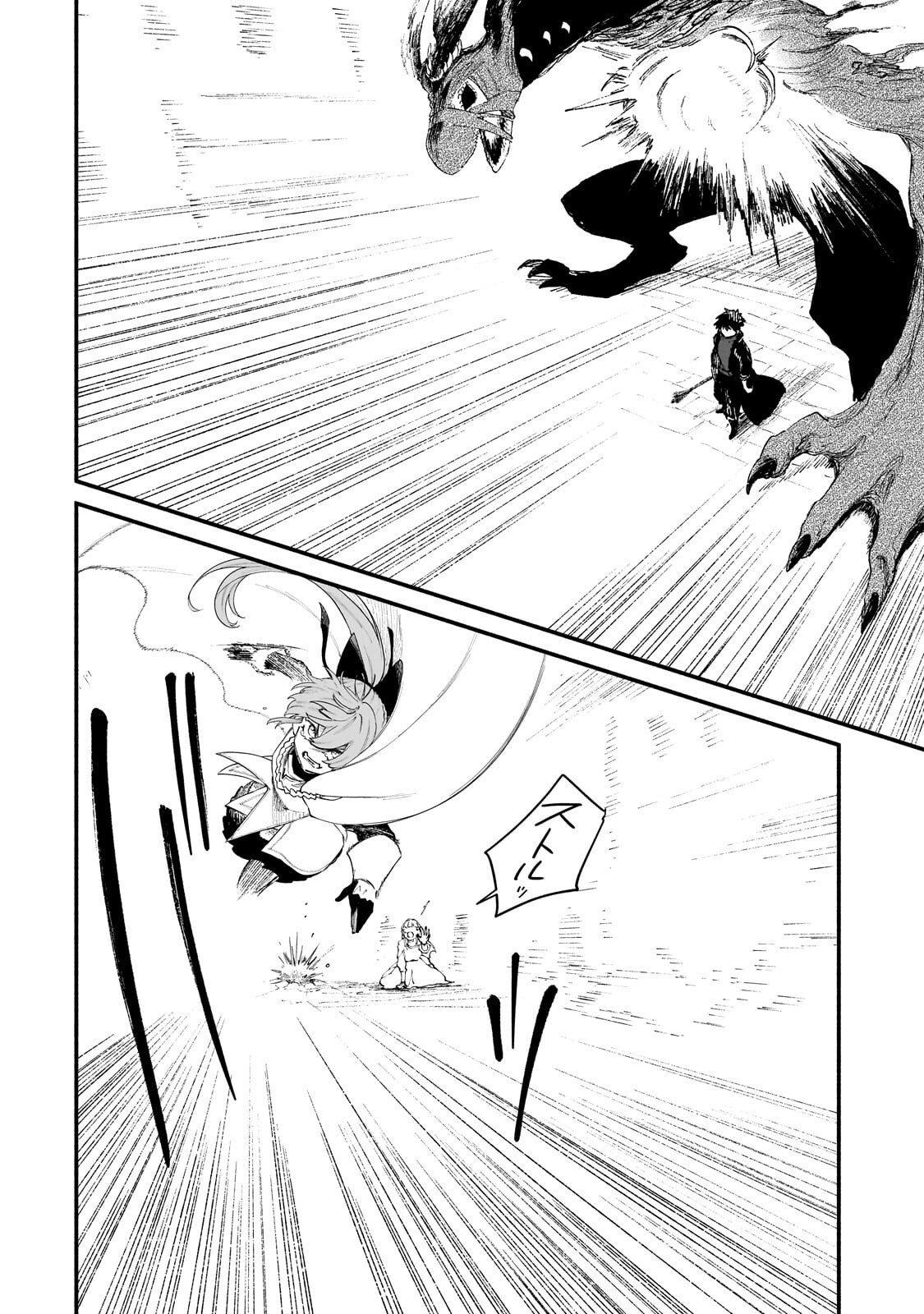 GENDAI DUNGEON RAIFU NO TSUZUKI WA ISEKAI OPEN WORLD DE! Chap 38.2 - Pic 4