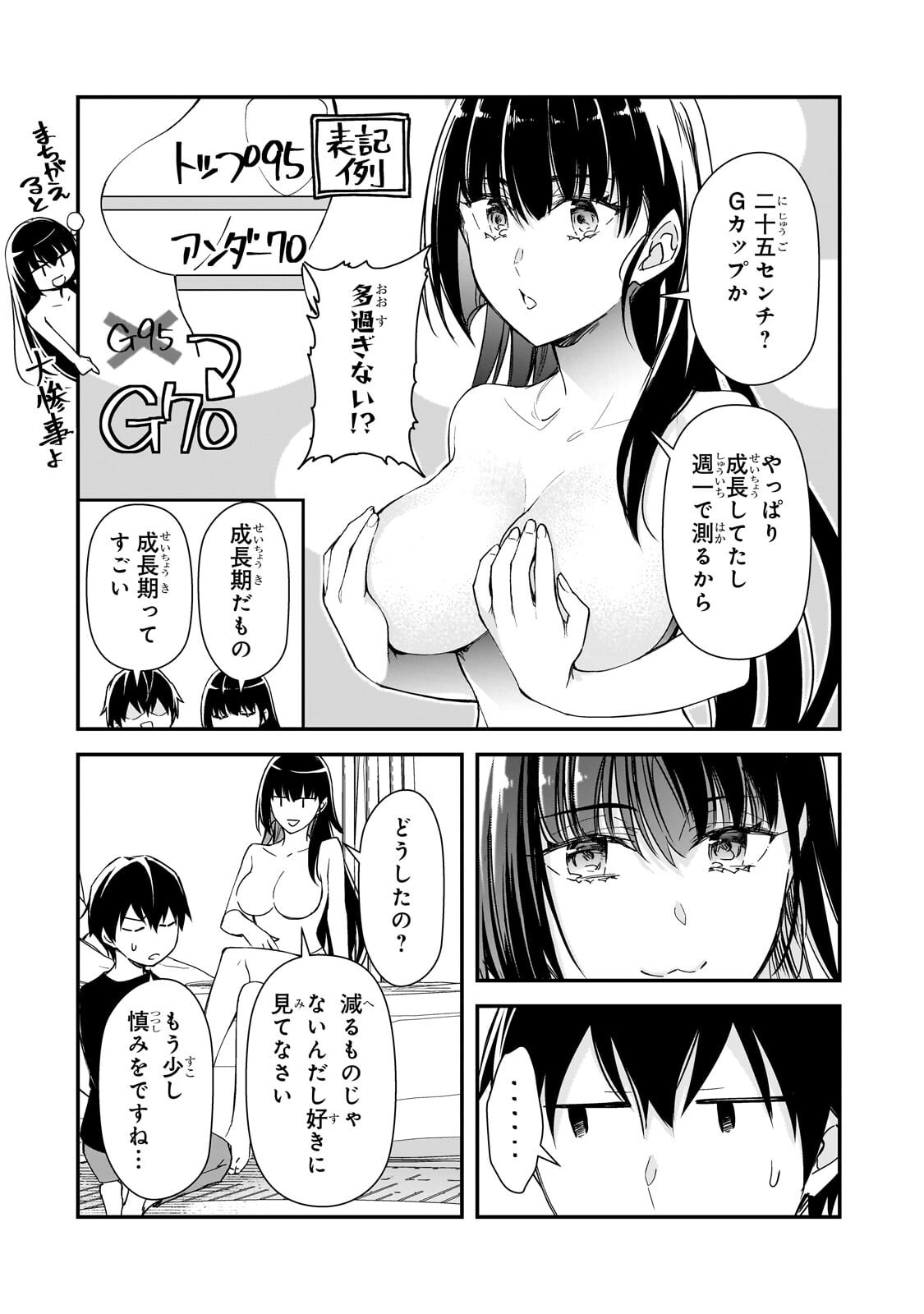THE GIRLS WHO TRAUMATIZED ME KEEP GLANCING AT ME, BUT ALAS, IT’S TOO LATE (MANGA) Chap 34.1 - Pic 6