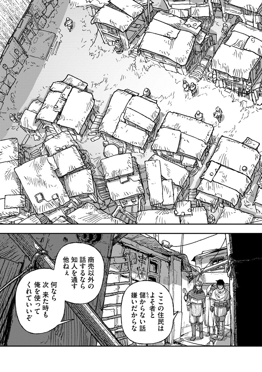 TENGAI NO VAULT Chap 8 - Pic 9