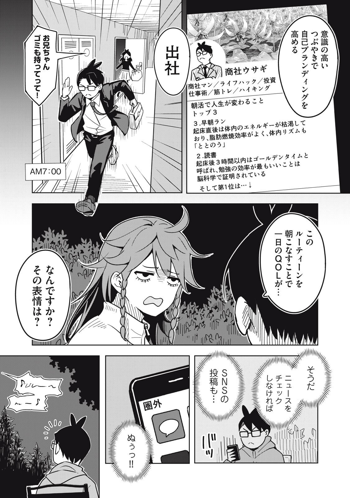 USAGI TO KAME NO YURUSANPO Chapter 8 page 6 - nihonkuni.com