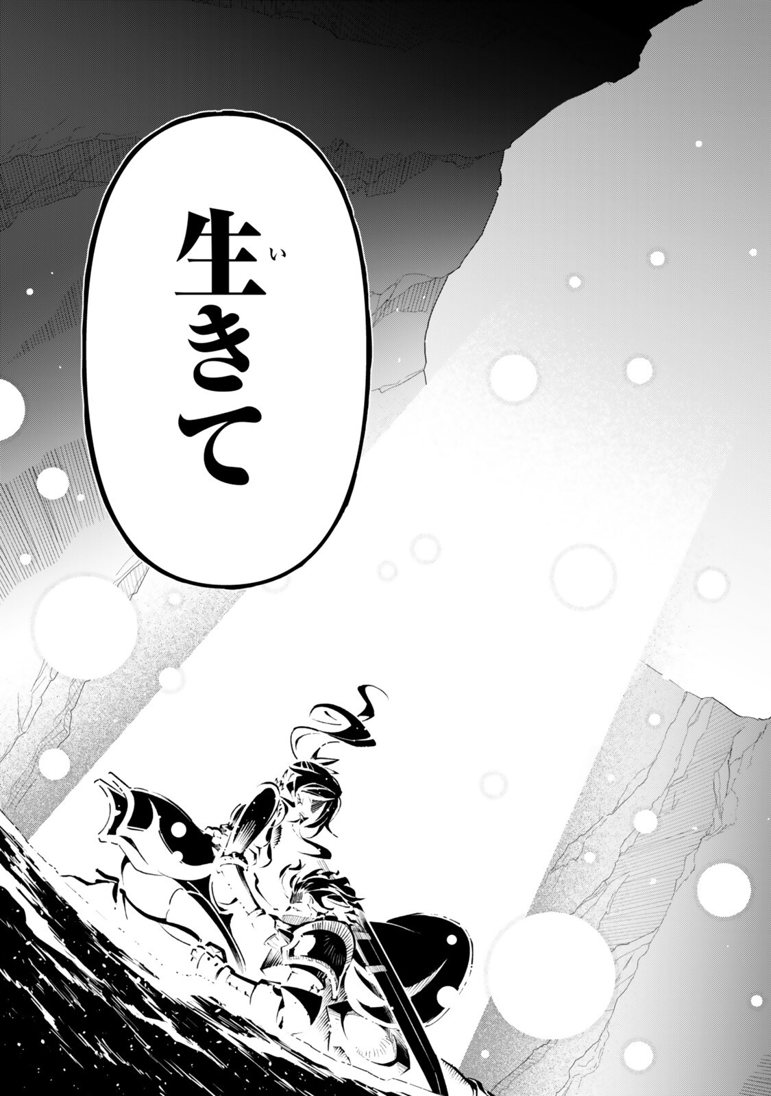 NAKAMA WO MAMOTTE SHINDARA NIJUUNEN GO NO ONAJI SEKAI NI UMAREKAWATTA KUDAN……DEMO ORE, TENSEI NIKAME NANDAKEDO? Chap 11 - Pic 17